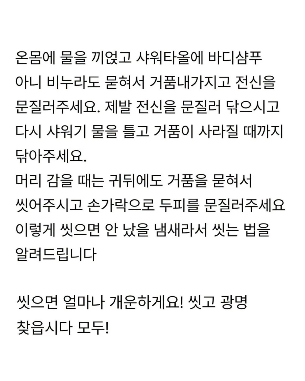 제발 극장 갈 때 좀 씻고 갑시다