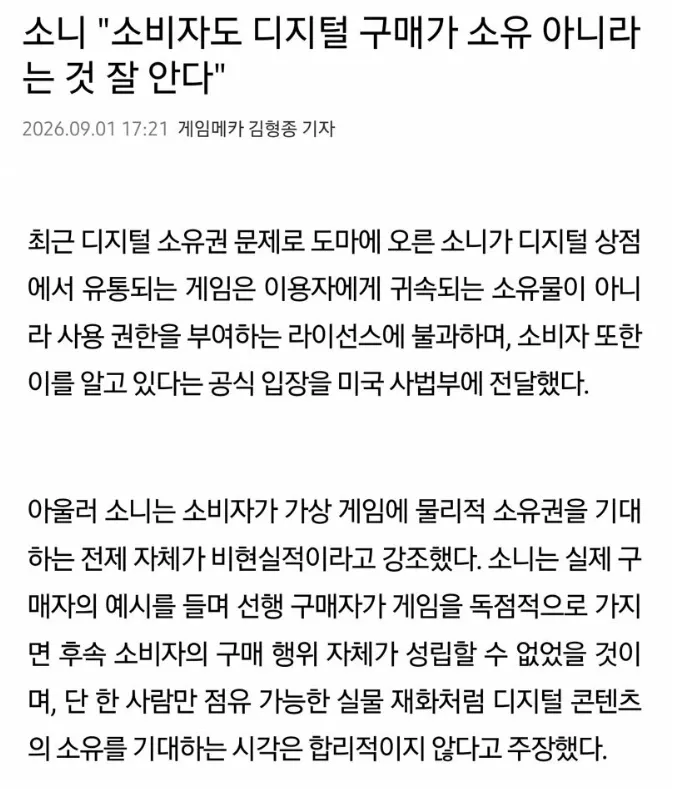 1a05f4430a5af26f.webp 소니 : 소비자들도 알걸?