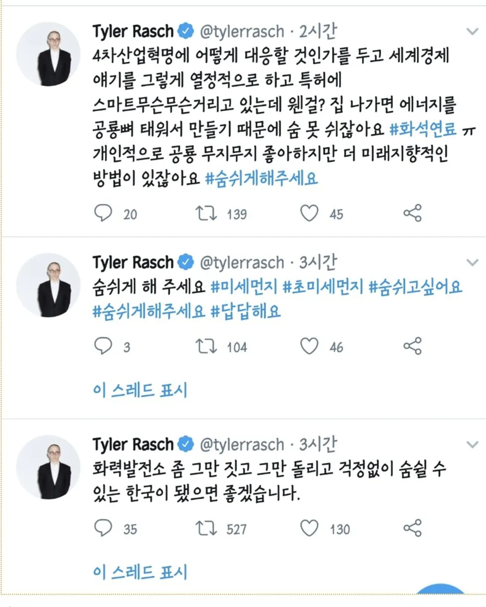 Screenshot_20260420_131128_Samsung Browser.jpg 한국에서 친환경 운동을 하는 비정상회담 미국인