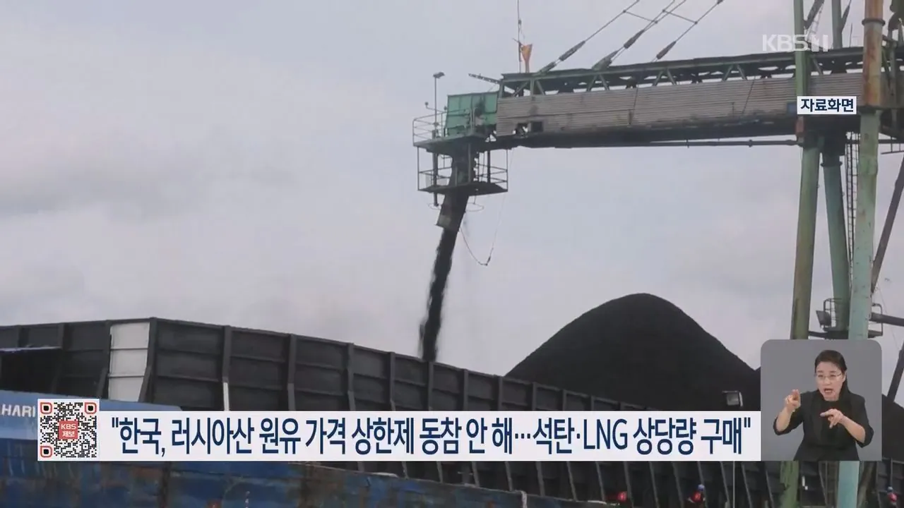 우크라이나 "한국, 러시아 정유 손실 메워" 공개 비판