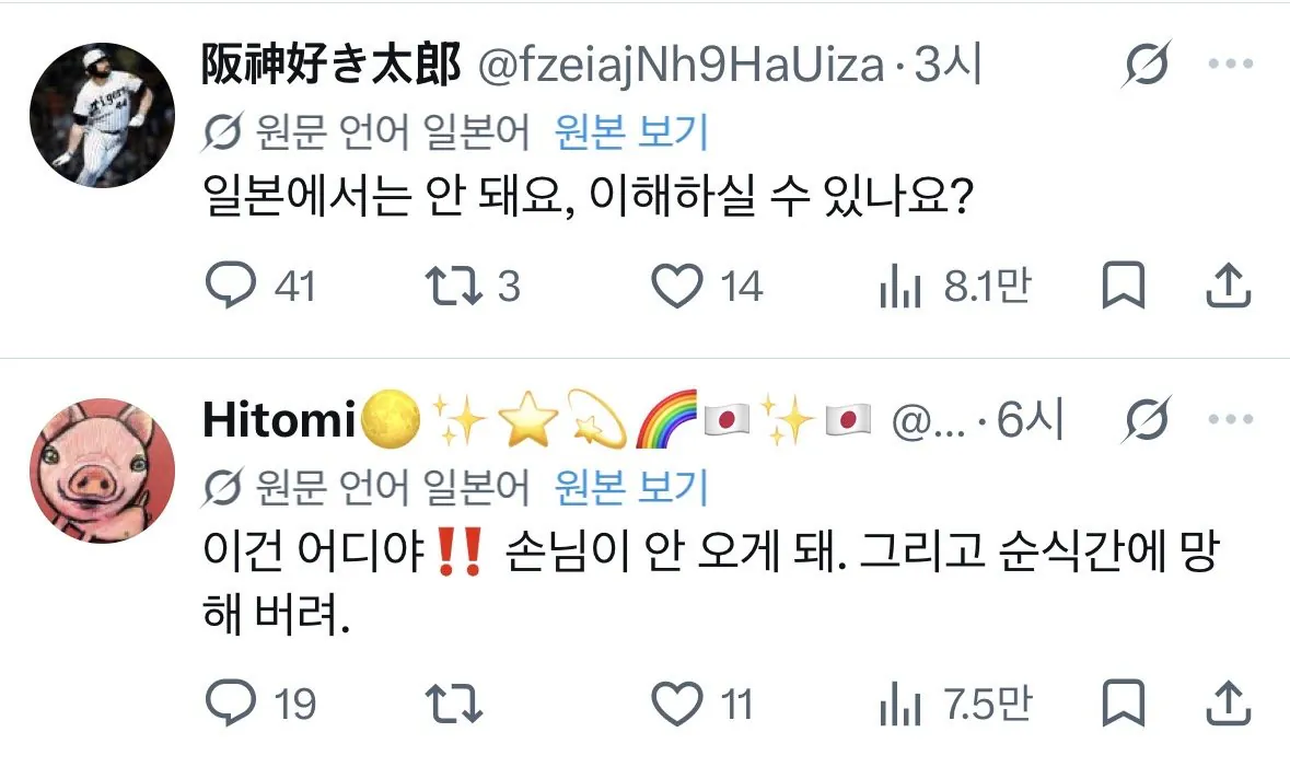 IMG_2873.jpeg 현재 일본에서 논란중인 편의점 근무태만ㄷㄷ.jpg