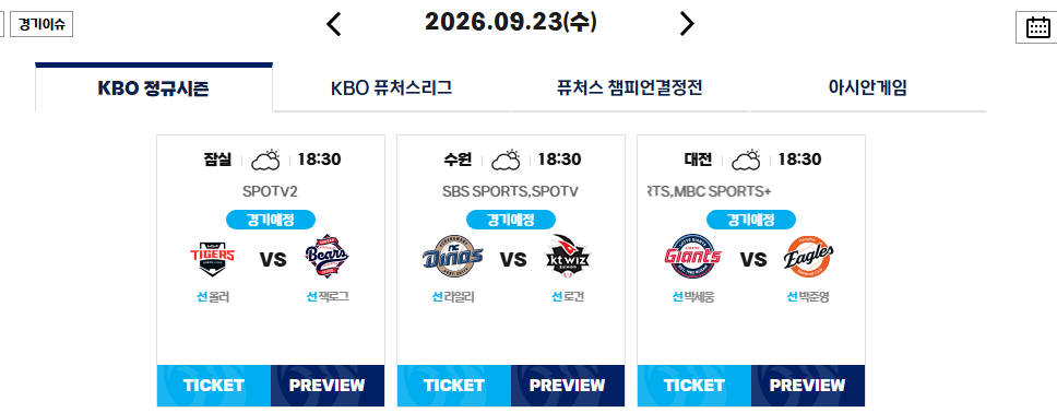 005.png 9월 23일 크보 졌다리그 안내