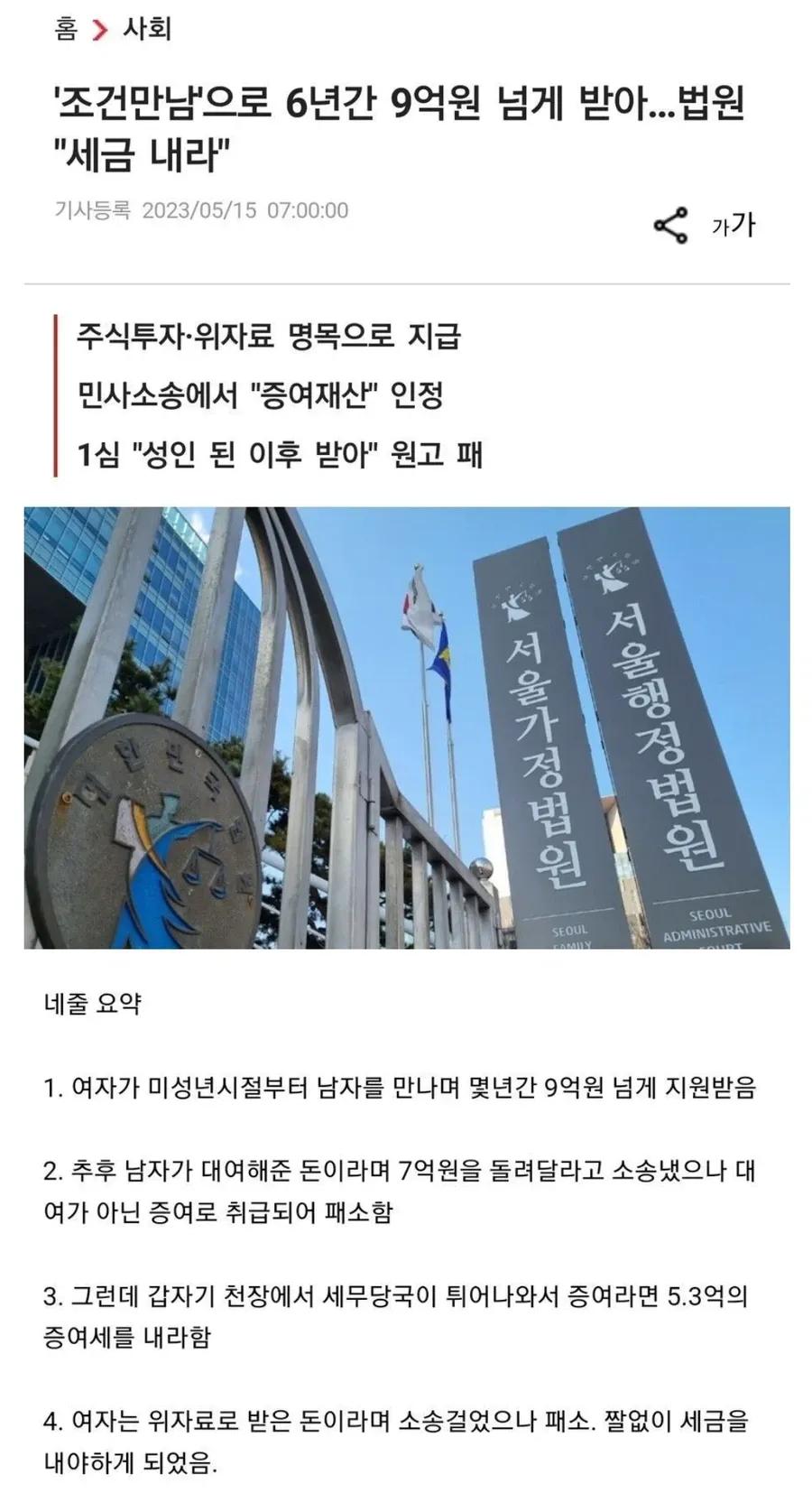 2151f6a2dd964eb898b8dbf15ecaa0ad_1788157191_4558.webp 스폰녀에게 환불 요청함 그러나...