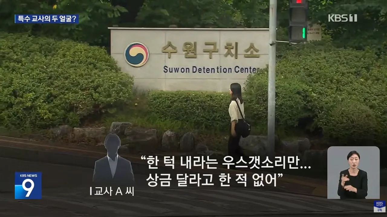 장애인 ‘e스포츠 명장’의 민낯 (10).png “XX놈아 상금 반띵해라”…장애인 ‘e스포츠 명장’의 민낯