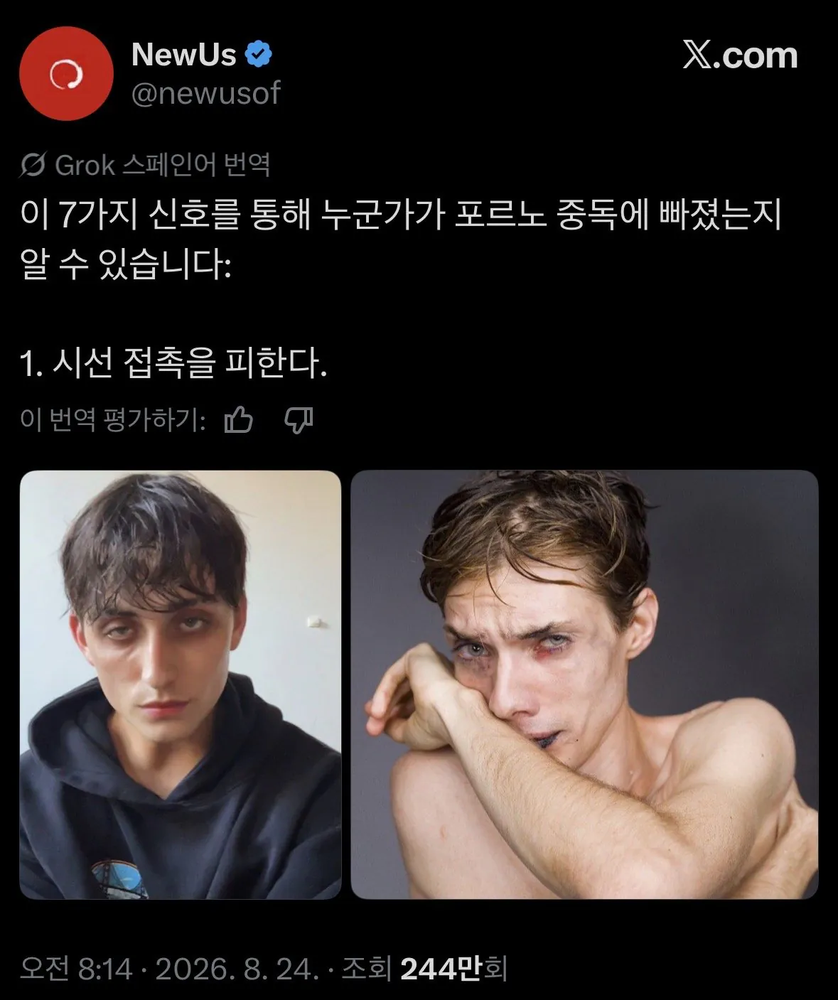 IMG_4337.jpeg 야동 중독자 특징...JPG