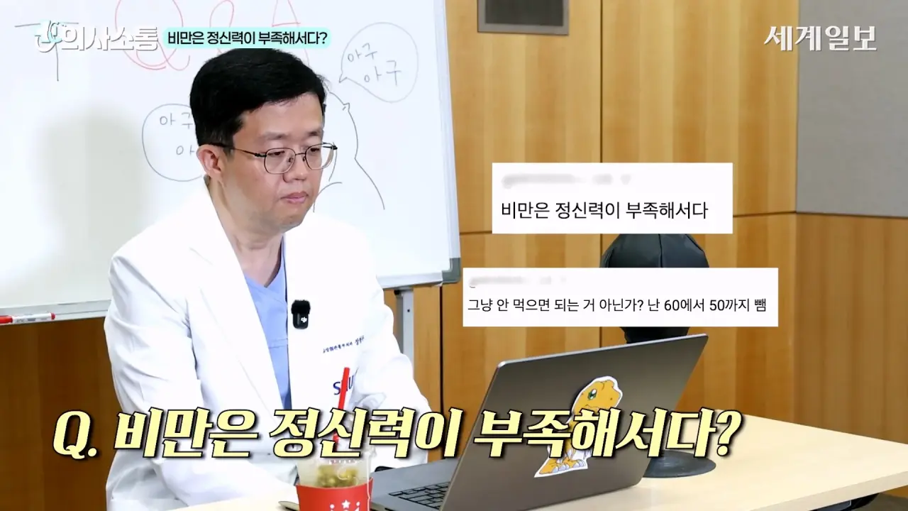 1000062372.webp 방금 올라온 위고비 아구통 의사의 매운맛 QnA 시간
