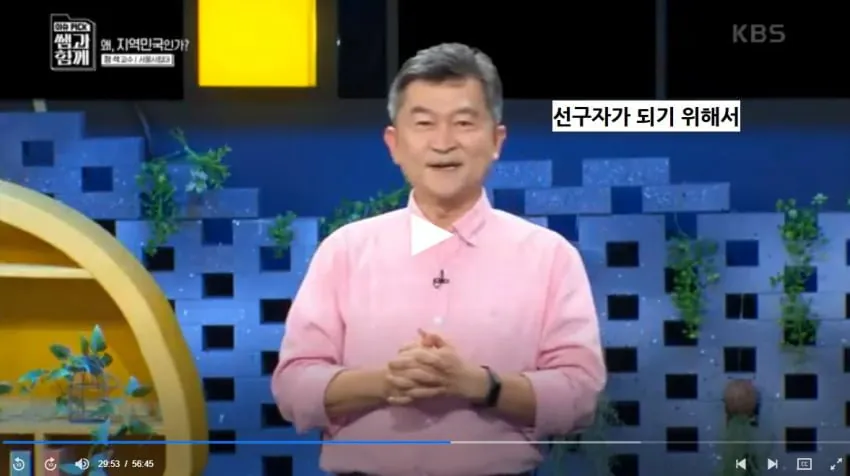 IMG_9094.jpeg 도시공학 교수가 제안하는 수도권 집중 문제 해결법