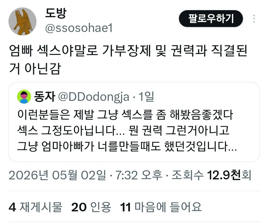 image.png ?? : 님 섹스 옹호자임?