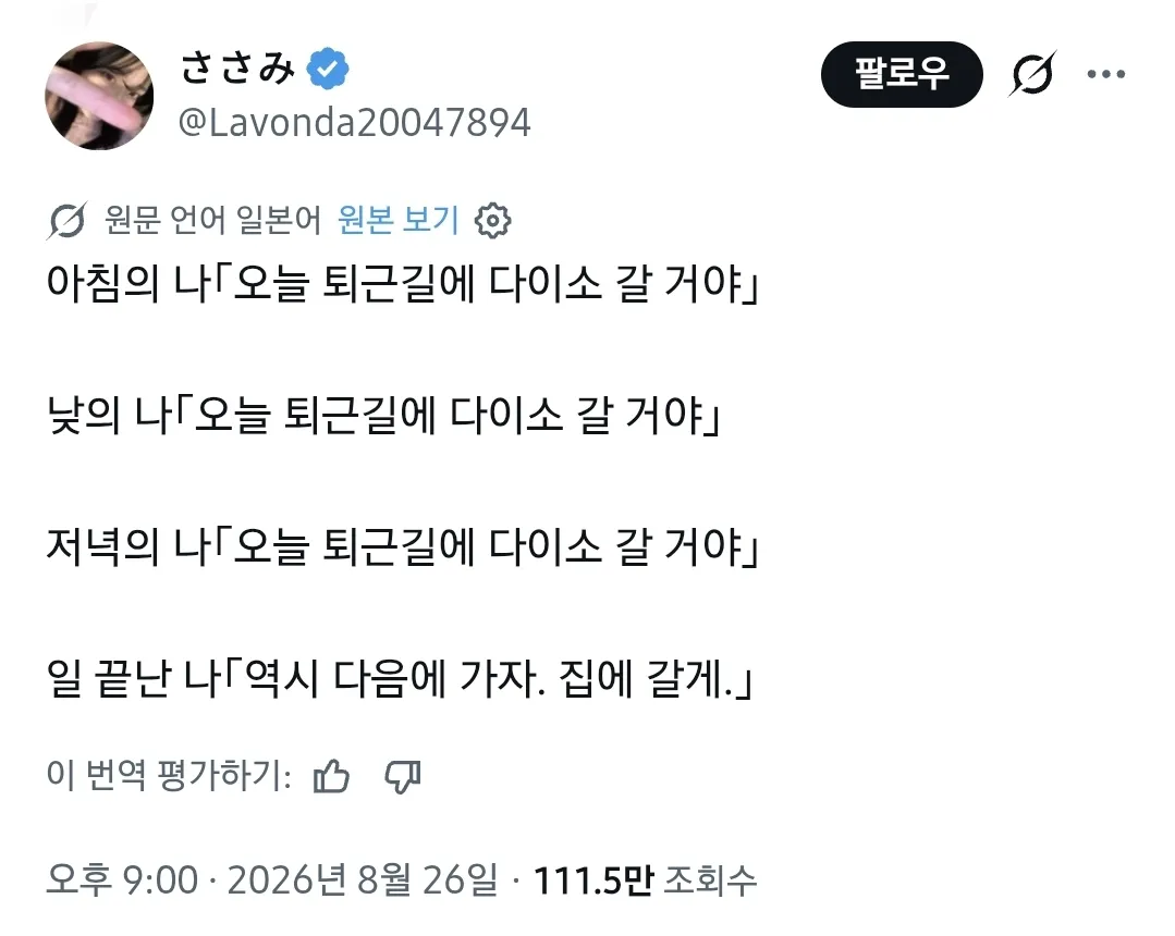 badf18f8bb66673124c16a01c5470bf618e87eef.webp ??? : 오늘 퇴근하고 다이소 갈 거야.