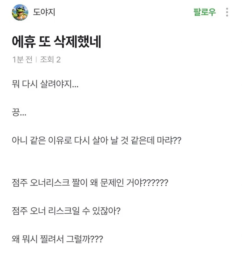 종토방 vs 백종원