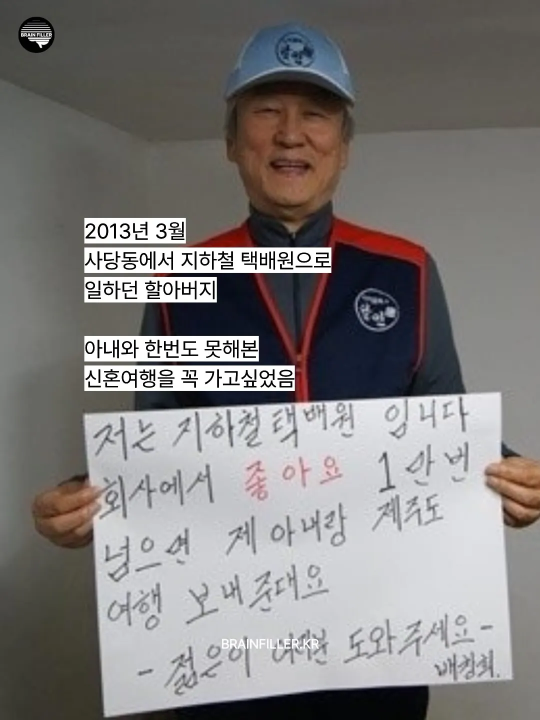 SaveClip.App_846727912_17940594789370673_379727295060217320_n.jpg 회사에서 1만 좋아요 넘으면 부부 동반으로 제주도 여행 보내준다고 게시글 올린 택배원