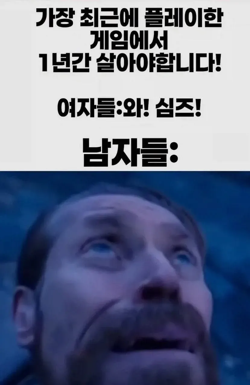 12.webp 가장 최근에 플레이한 게임에서 1년간 살아야합니다