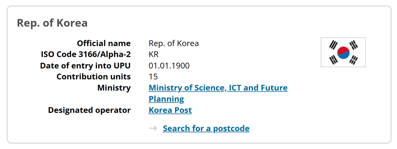image.png 조선·대한제국에서 대한민국으로 계승된 것들