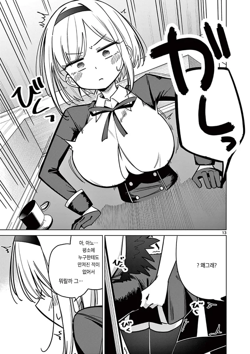 Internet_20261009_141937_13.jpeg "인외"가 보이는 남고생 Manhwa