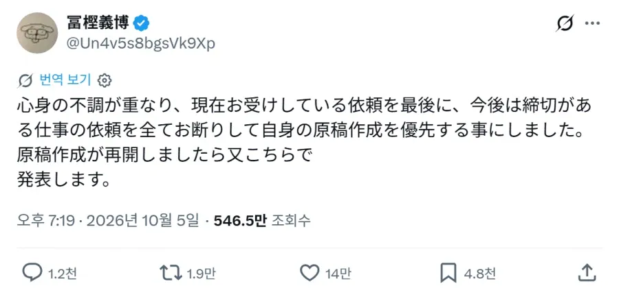 IMG_6317.webp 헌터X헌터 작가 토가시 1시간반 전 트윗 ㄷㄷㄷ