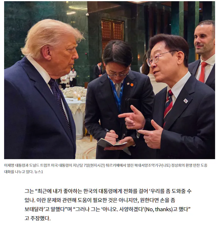 image.png 트럼프, "이란전 안도운 한국을 우리가 도울 이유가 있나"