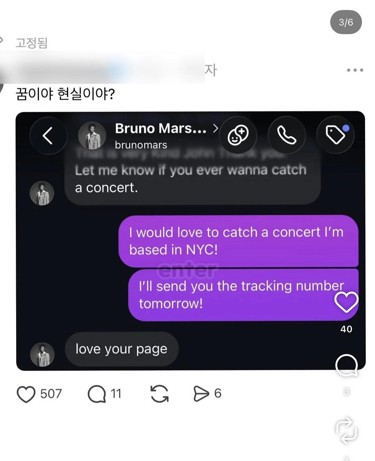 브루노마스랑 당근거래한 한국인..ㅁㅊ