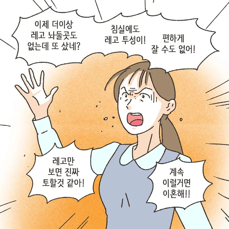 전재산의 절반을 레고에 쓴 남자 ㄷㄷ