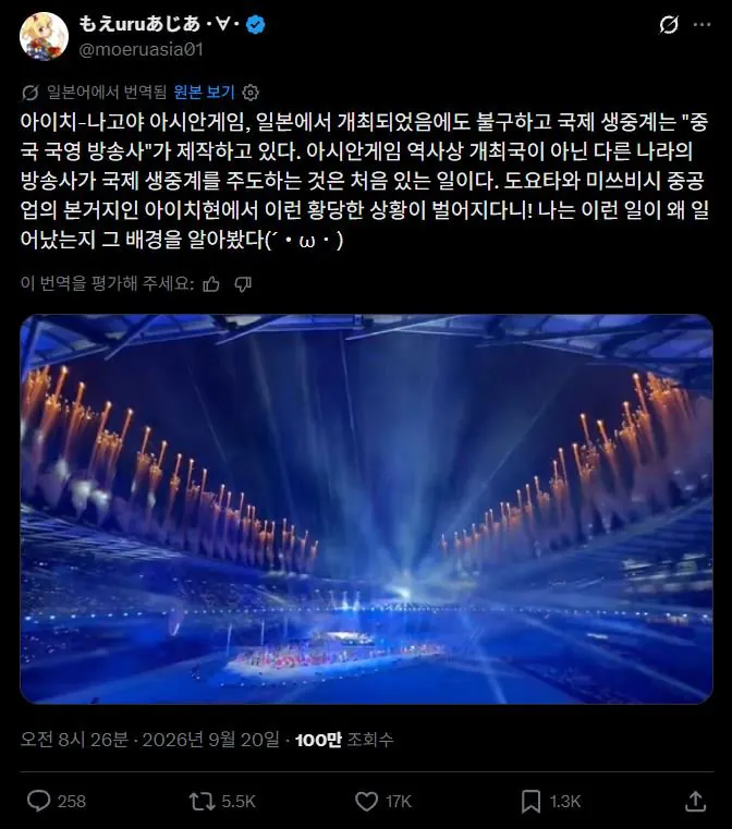 x.JPG 스압) 해외 커뮤에서도 욕 먹기 시작한 일본 아시안게임