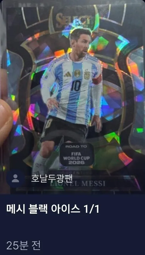 1000111410.jpg 방금 한국에서 메시 수천만 원짜리 축구 카드가 뽑혔는데..
