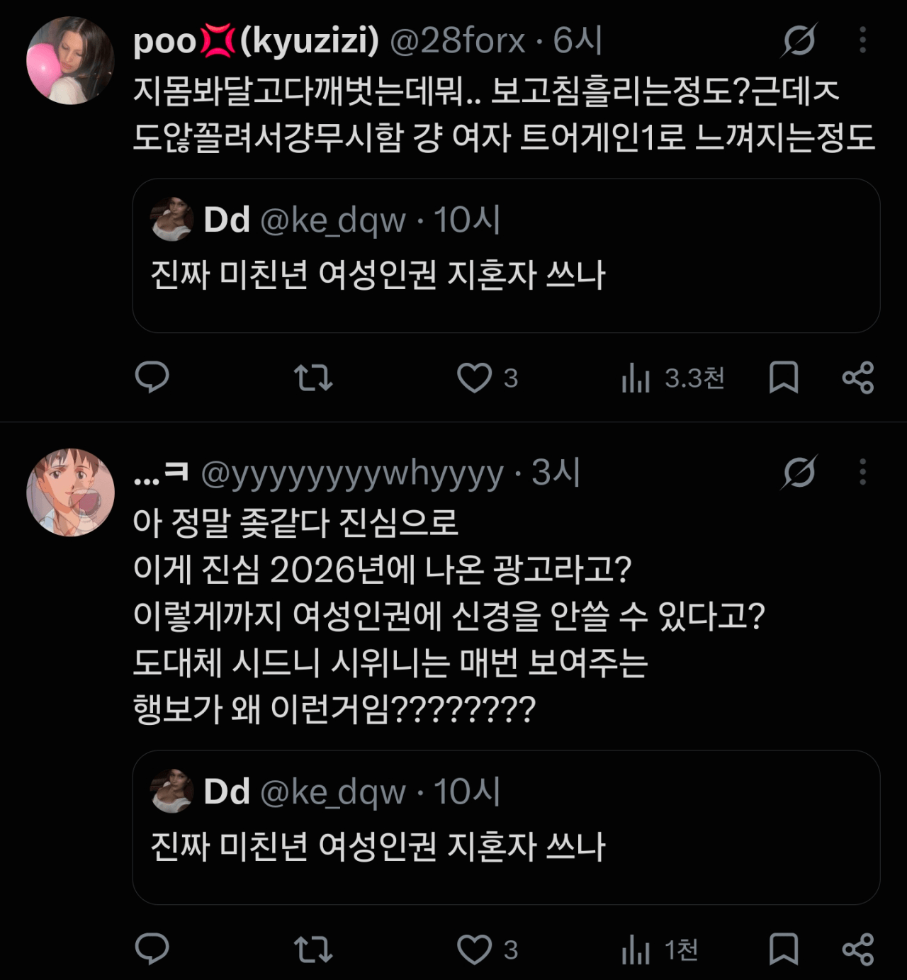 1000030199.png ㅇㅎ) 여초에서 욕 개쳐먹는 시드니 스위니 ㅋㅋㅋㅋㅋㅋ