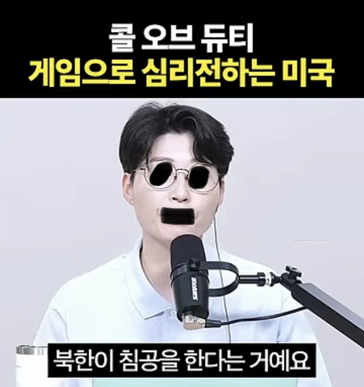 IMG_9601.jpeg 포텐간 ‘콜 오브 듀티‘ 게임 비판하는 시민단체