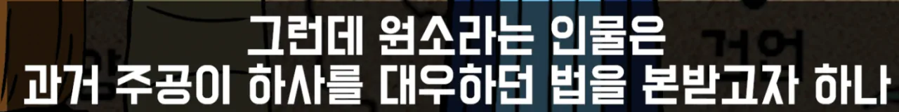 image.png 유비와 원소 의 소름돋는 평가