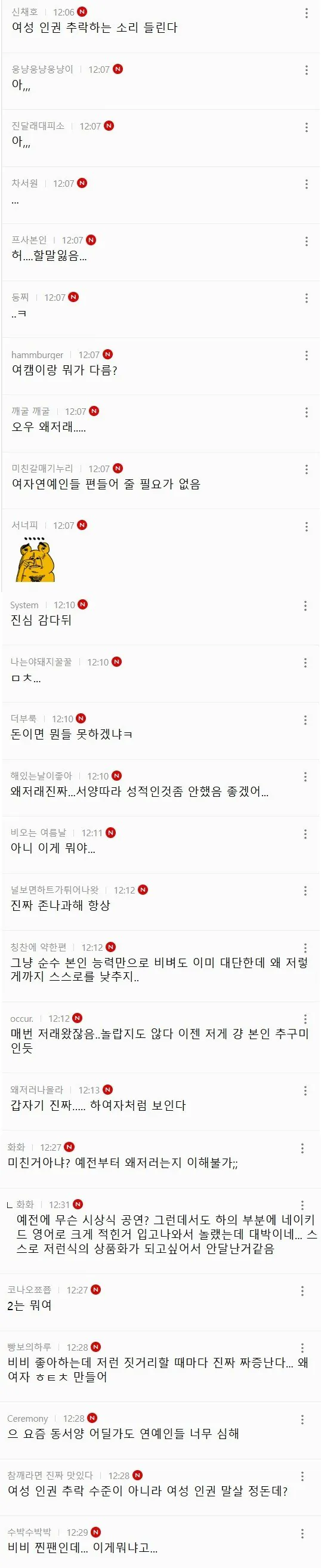 d.jpg 현재 반응 안 좋다는 비비 워터밤.avi