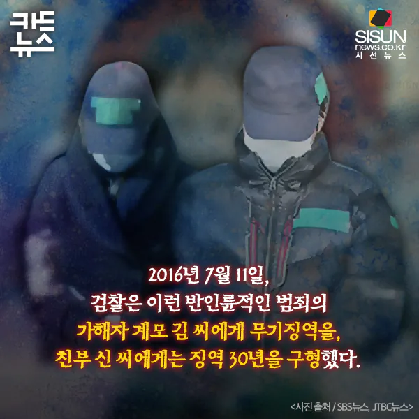 39706_61436_453.png 장기결석 아동의 위험성을 알려준 사건