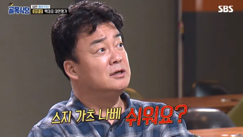 1786983660.png 음식을 시켜놓고 먹지도않는 백종원