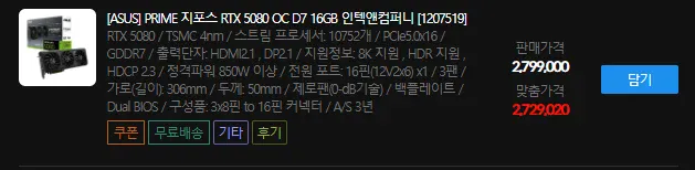 20878.webp RTX 5080๊ทผํฉ
