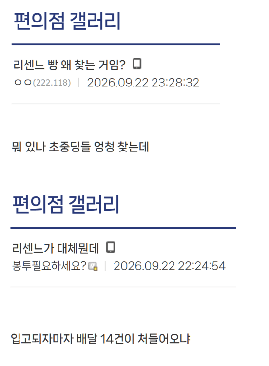 image.png 이번 연휴 편돌이 최대의 적. ㄷㄷㄷㄷㄷㄷㄷㄷㄷㄷㄷㄷjpg