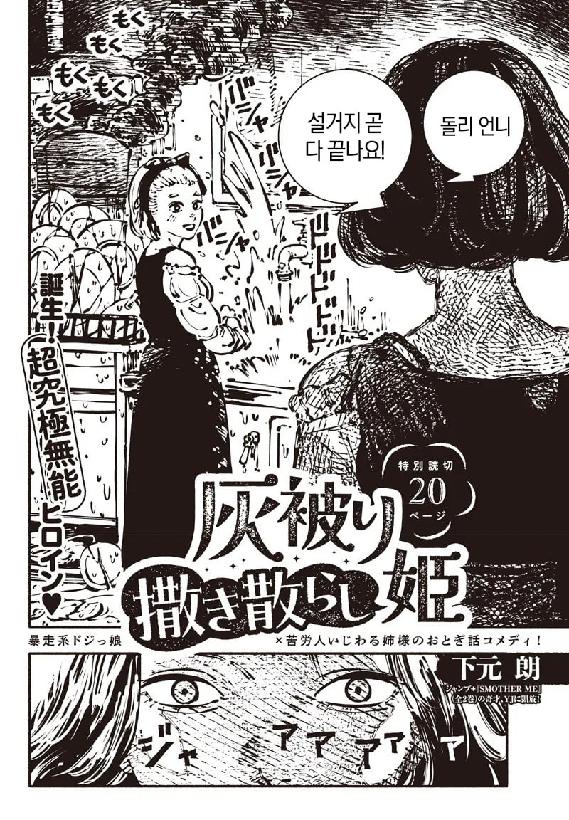 Internet_20260831_030339_2.webp 폐급 신데렐라 Manhwa