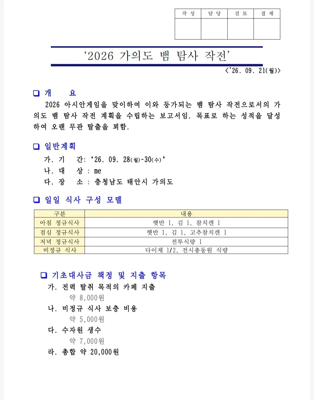 1000029869.jpg 혐주의) 제주도 뱀 수색 작전 1
