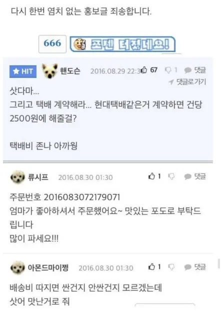 image.png 오늘로 10주년을 맞이하는 펨코 레전드 사건