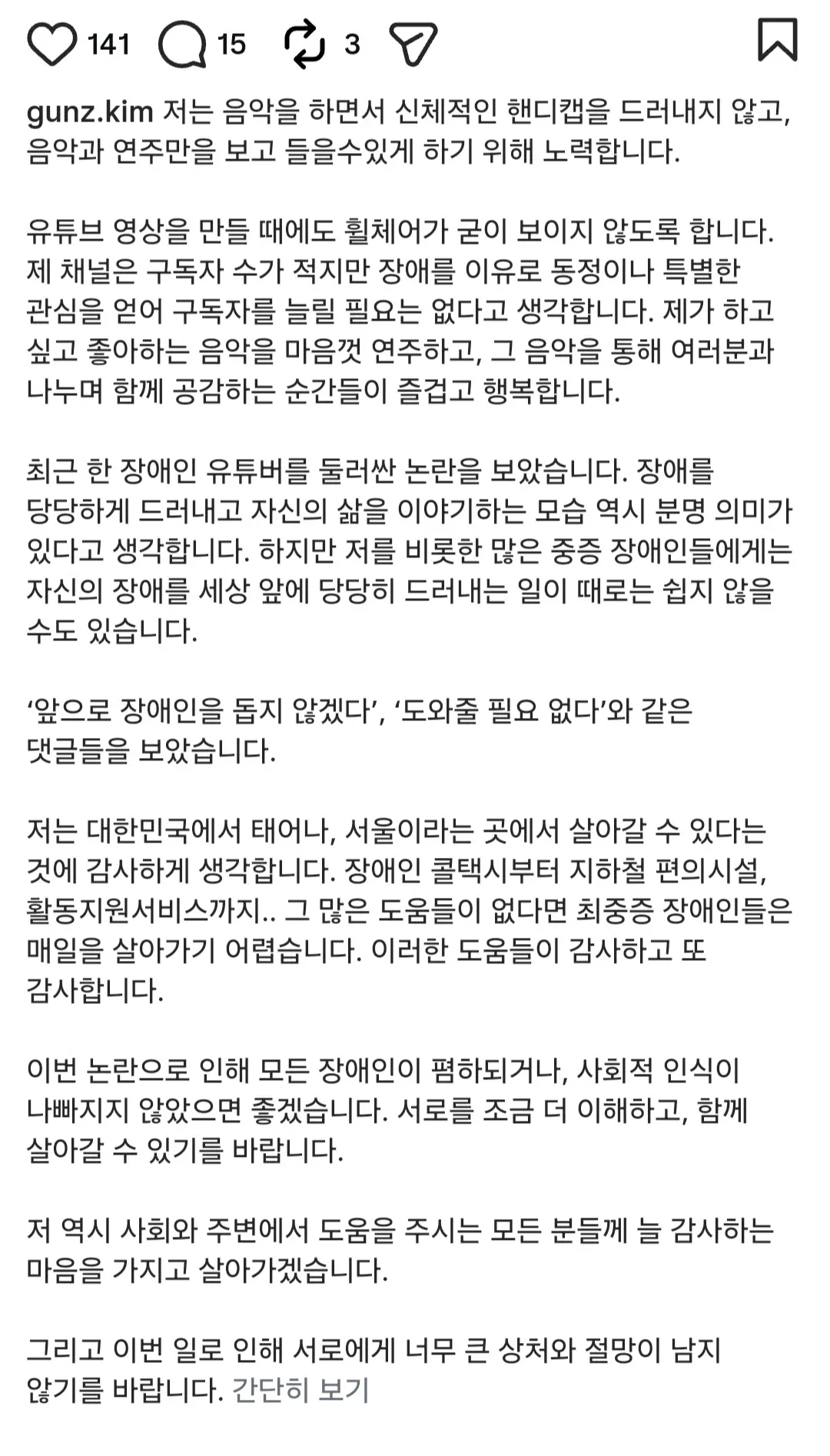 1000111255.webp 더크로스 김혁건 인스타(박위 언급)