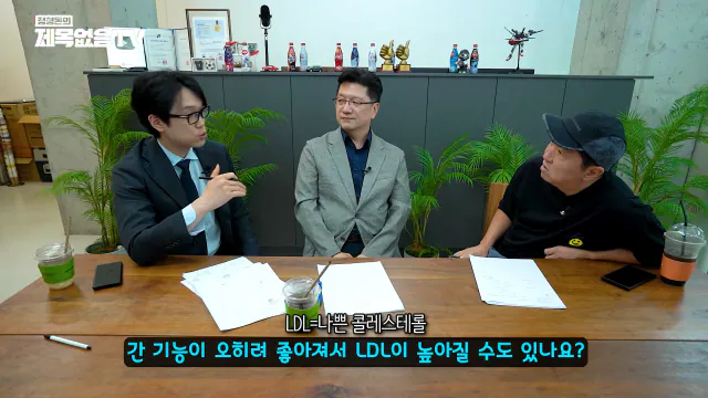 ~_1CaCeyYMsk 00-01-32 정형돈의 제목없음TV 영양제는 정신적 자기위로에 불과한 것인가_! 특히 비타민C 메가도스(플라시보 끝판왕)🤔🤔.png 영양제 팔이,제약회사 광역 도발하는 서울대 교수.jpg