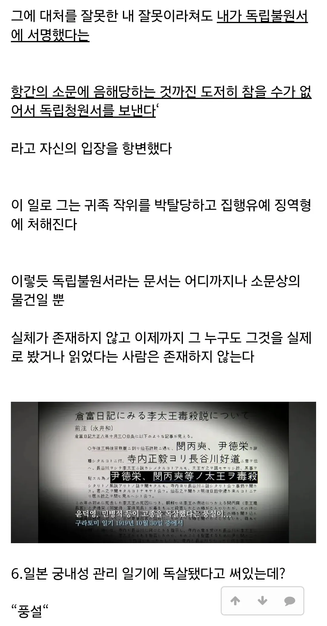 Screenshot_20260815_092046_Samsung Browser.jpg 고종은 정말로 독살 됐을까?
