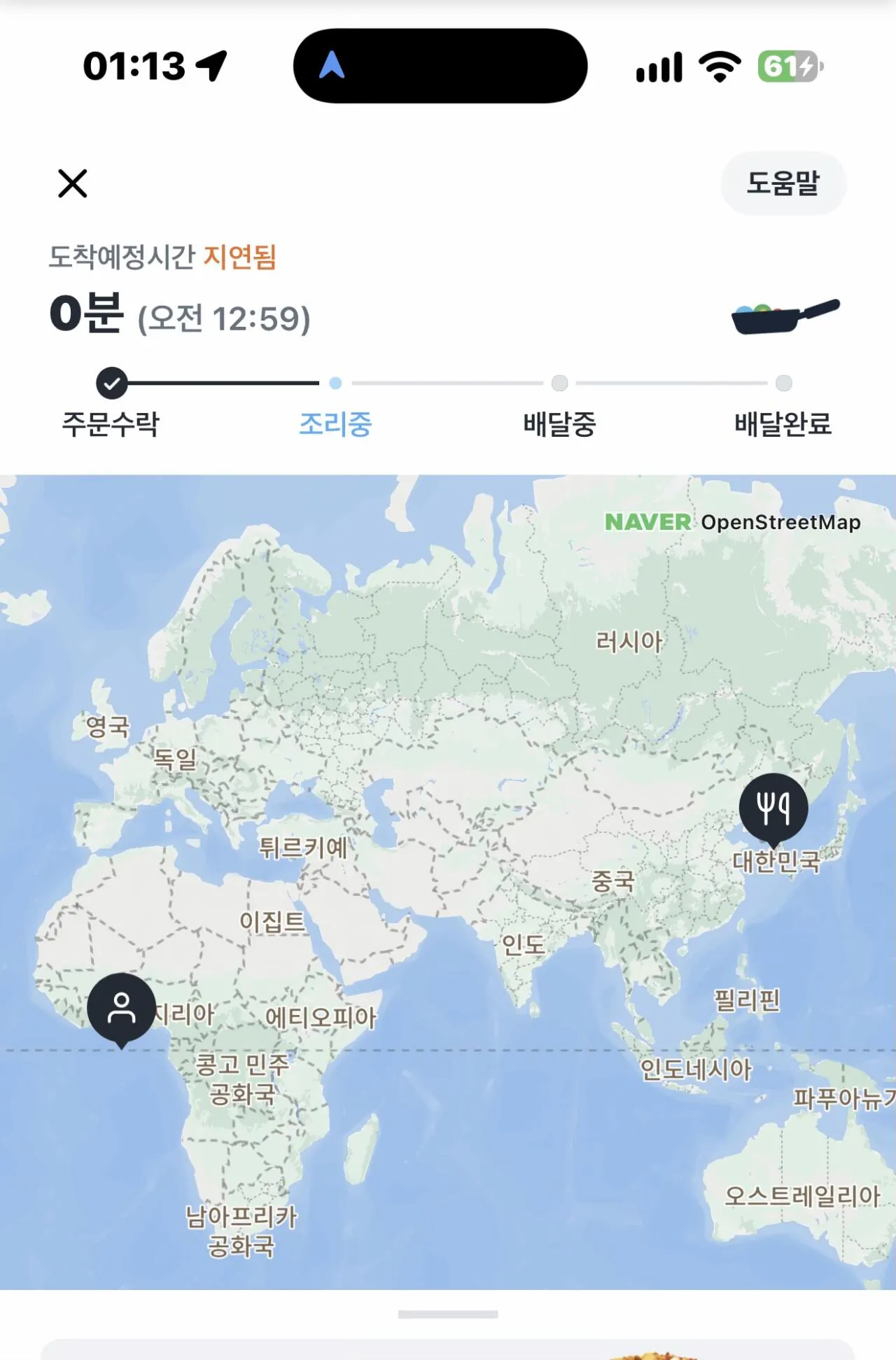 IMG_7685.jpeg 쿠팡이츠 .. 배달이... 온다고...?
