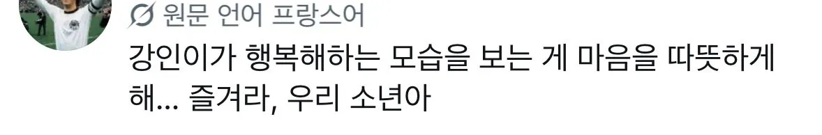 kanginlee-20260830-074728-041.jpeg 한국인들도 좀 당황스럽다는 이강인 현지 반응 모음