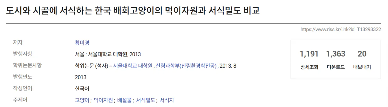 fm1.png 새덕후 토론 당시 수의사가 인용한 논문은 가짜논문이다. 는 포도다