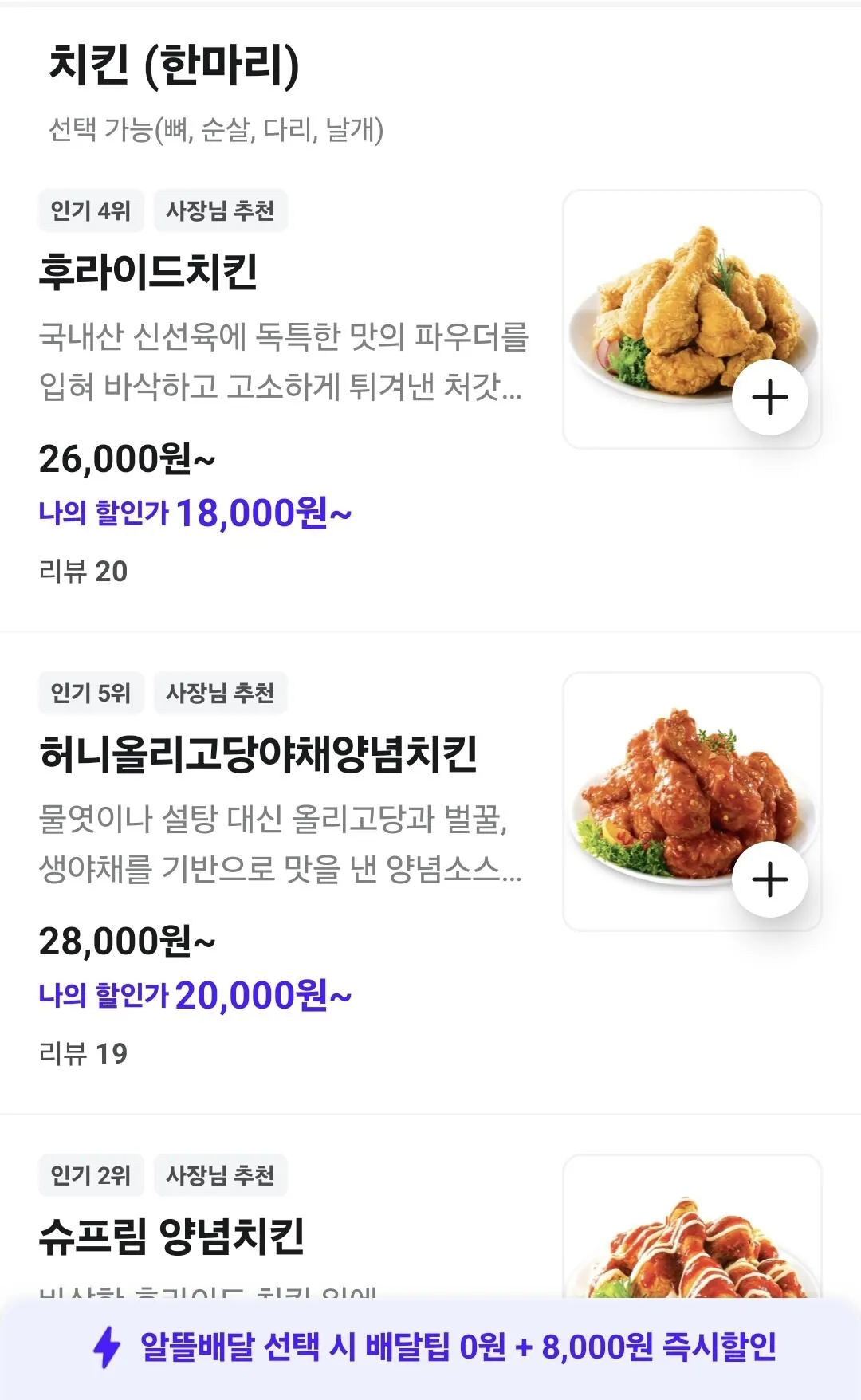처갓집 상술(feat. 배민)