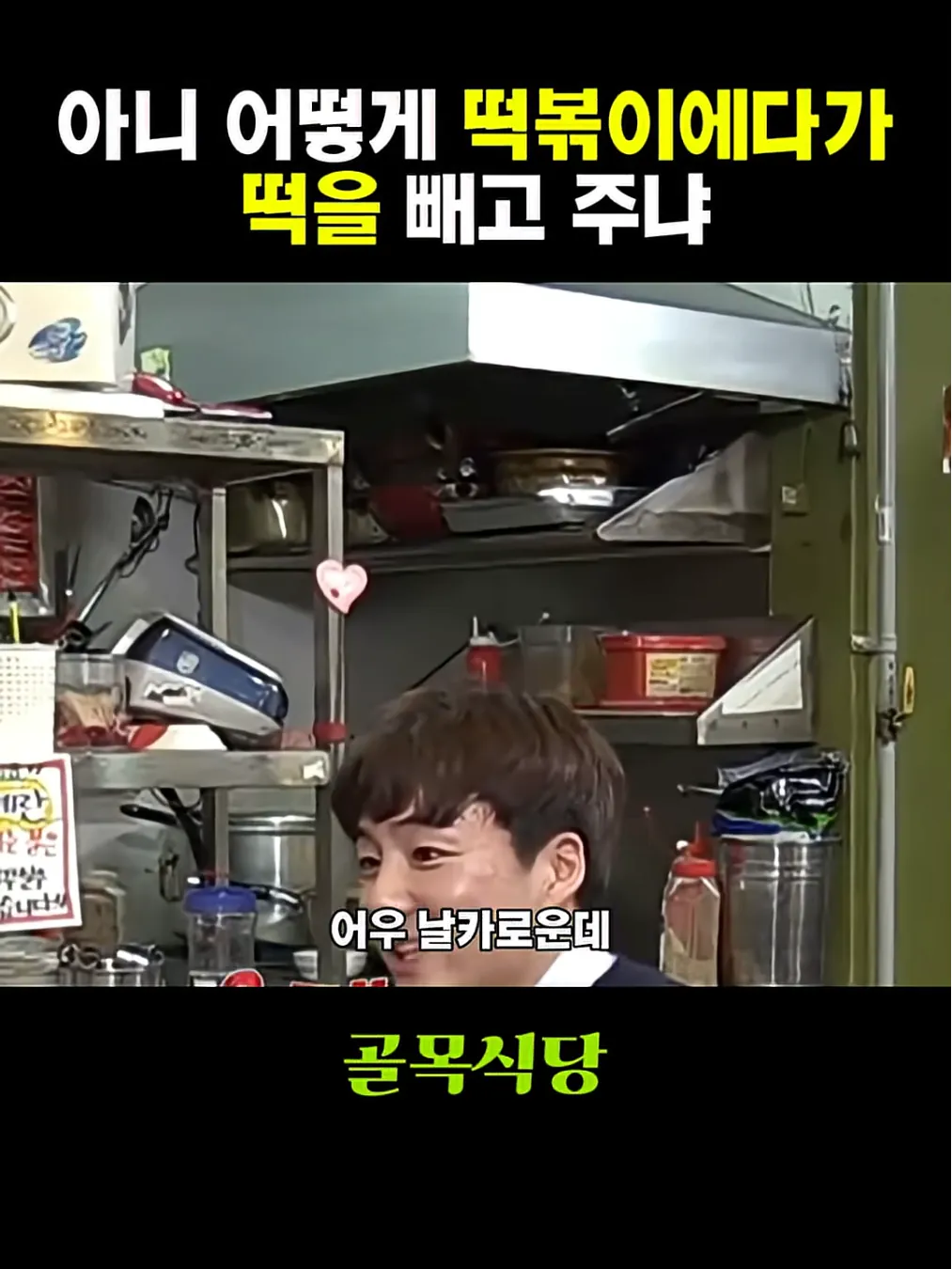 Screenshot 2026-09-11 at 03.41.41.png 어제의나와 싸우는 백종원