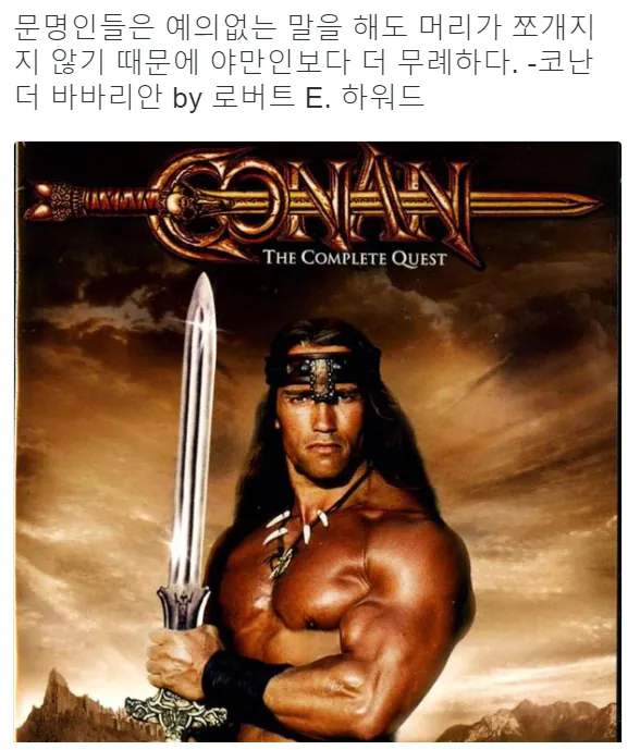 images (6).png 고대 그리스에서 '야만'이란?