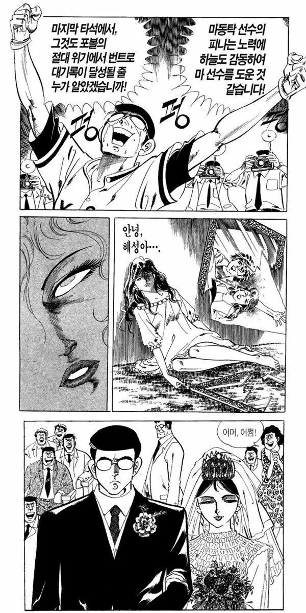 19.jpg 김성모 유니버스도 순정만화로 만들어버리는 80년대 최고의 한국 만화.jpg