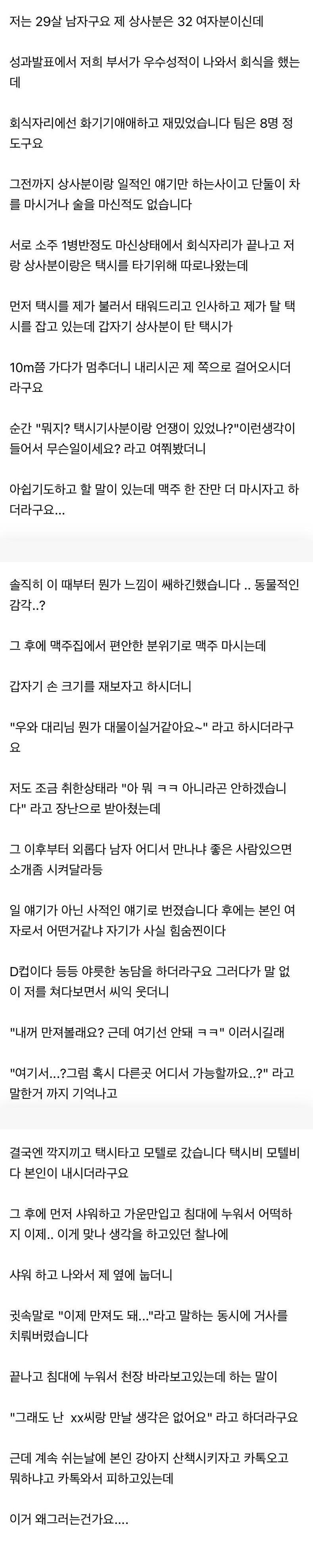 image.png D컵 여직원과 잤습니다..jpg