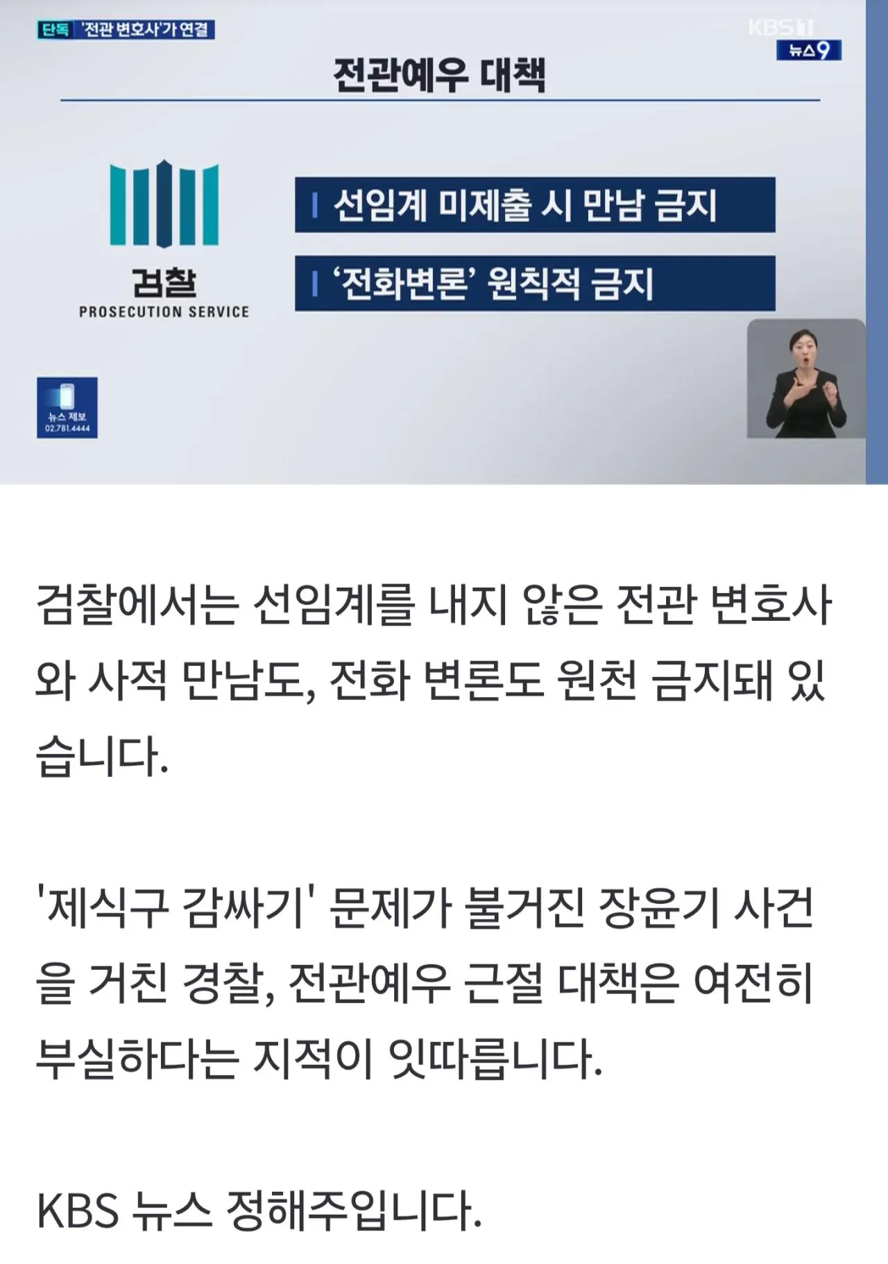 1000036405.jpg [단독] 경찰 전관예우 무방비...유전무죄 무전유죄 부활