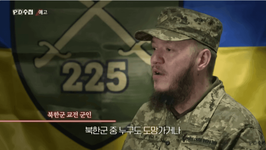image.png 와들와들 우크라 군인들의 북한군 평가