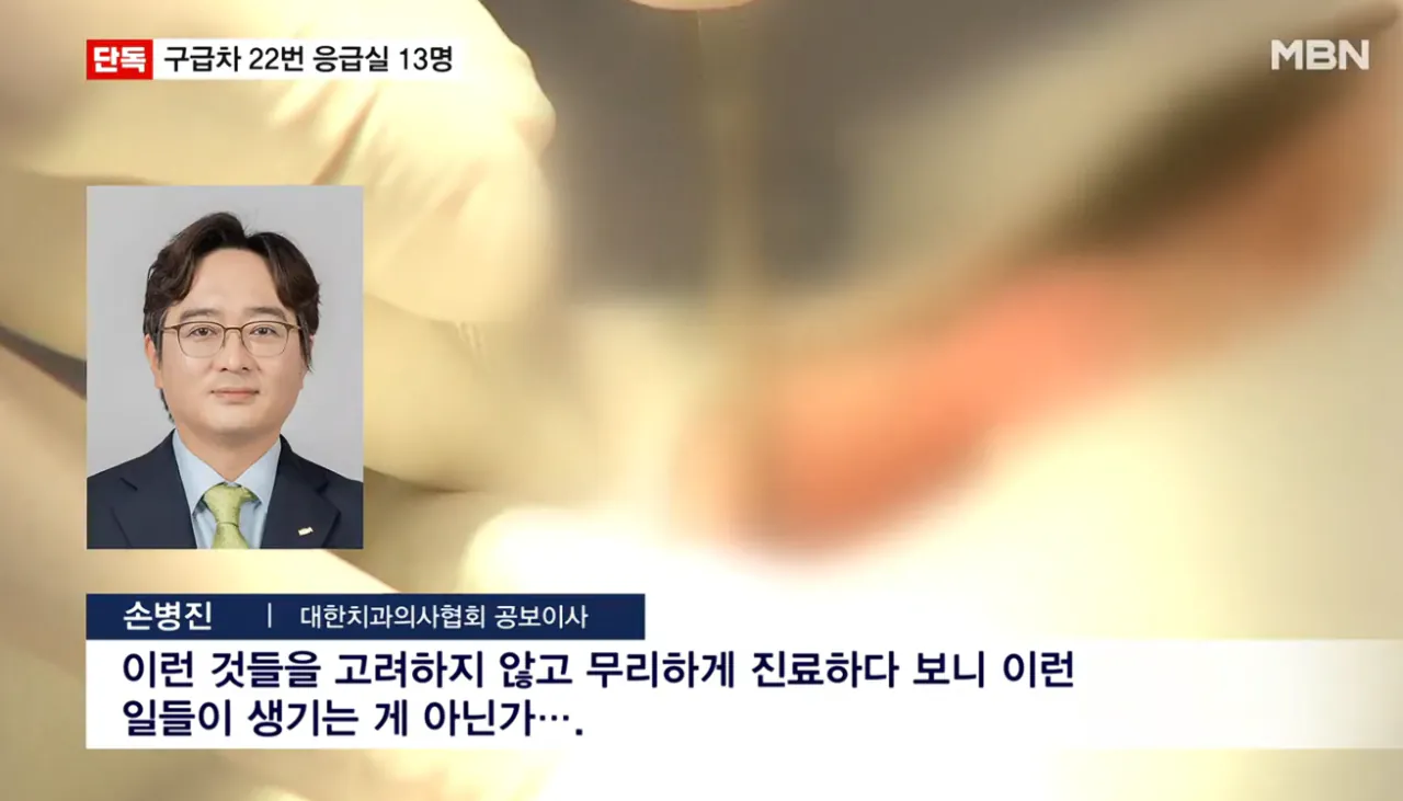 [단독] 2명 사망 강남 치과서 13명 응급실행… 경련 호흡곤란 출혈 (11).png [단독] 2명 사망 강남 치과서 13명 응급실행 경련 호흡곤란 출혈