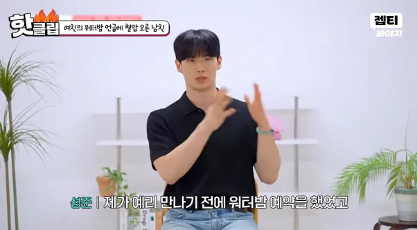 1000064387.png 워터밤 때문에 헤어지기 직전이라는 커플…jpg